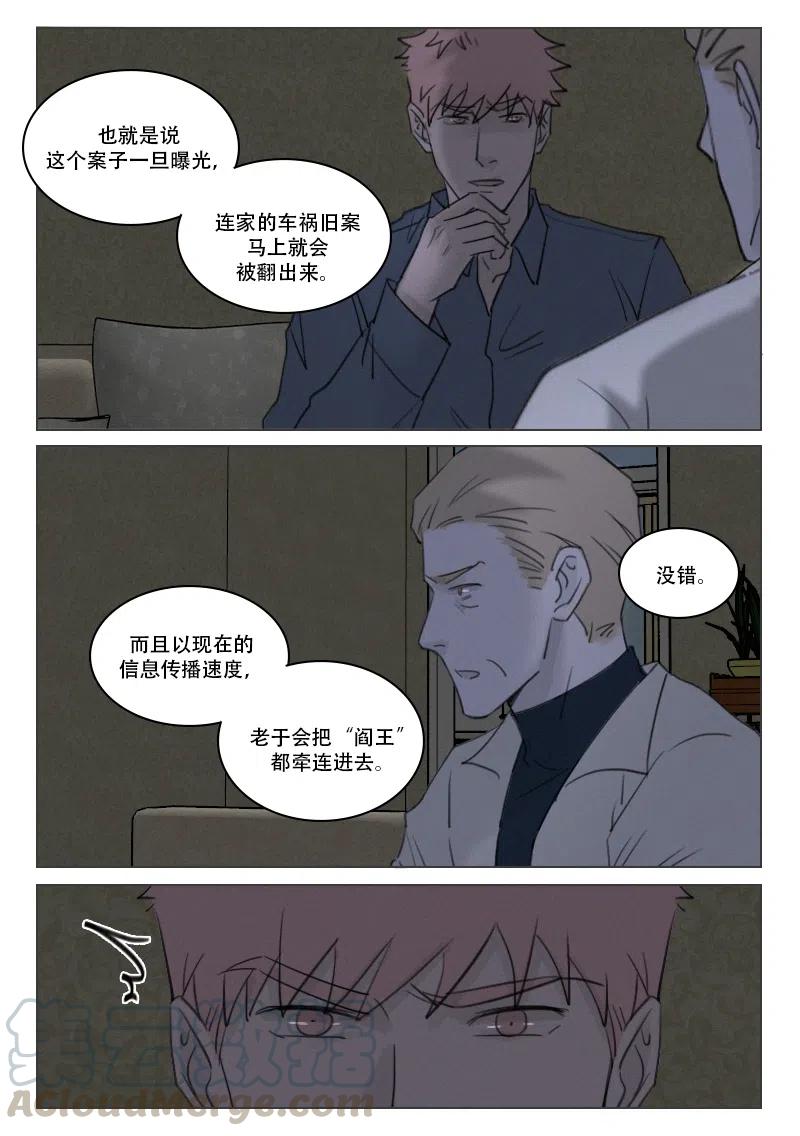 187 扑朔迷离-第175话