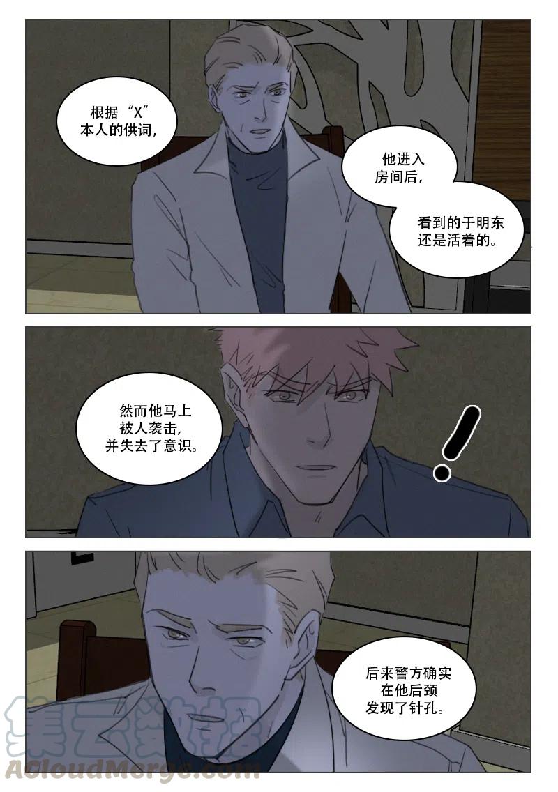 187 扑朔迷离-第175话