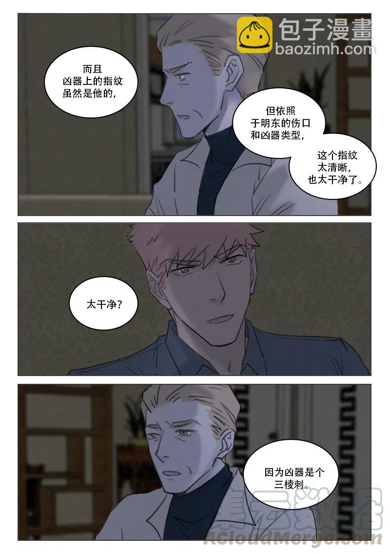 187 扑朔迷离-第175话