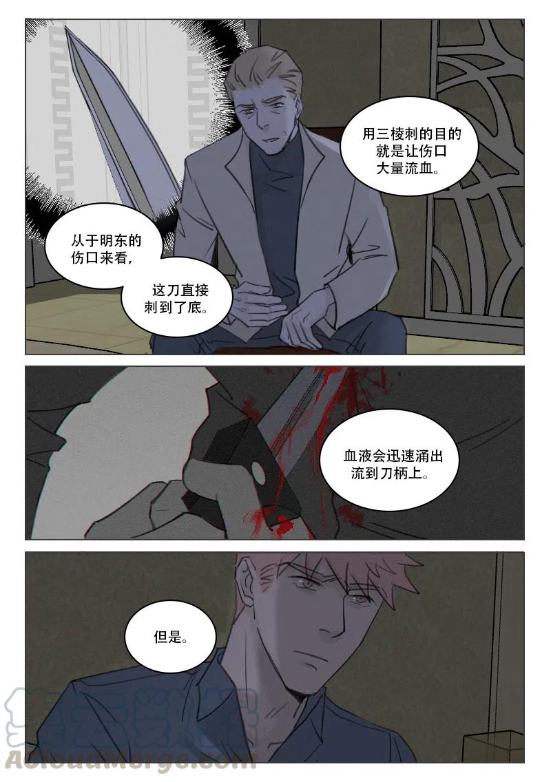 187 扑朔迷离-第175话