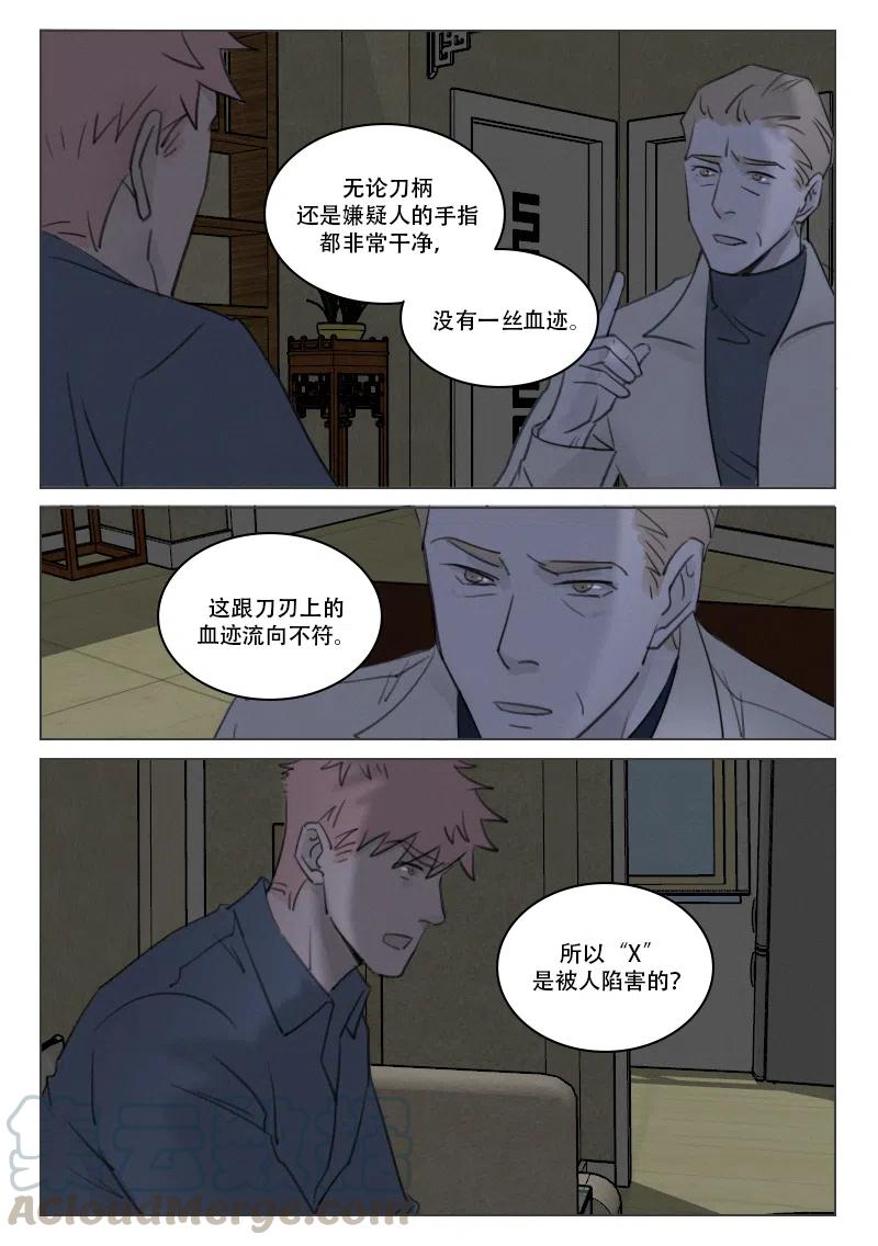 187 扑朔迷离-第175话