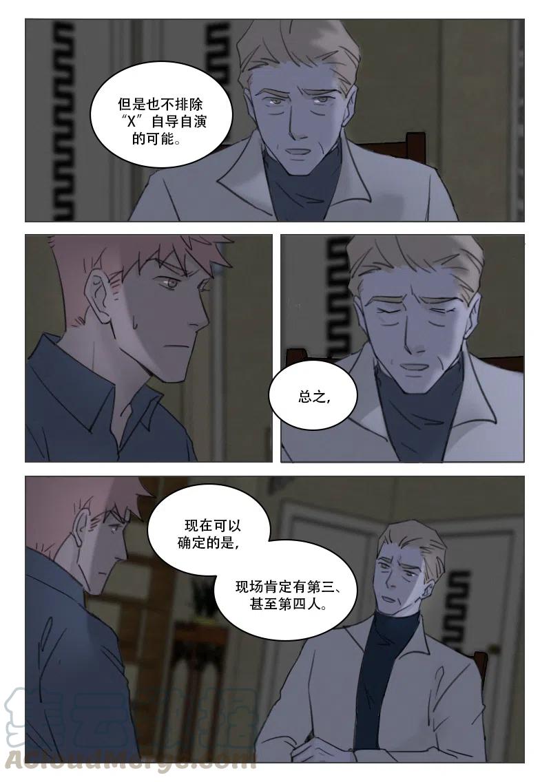 187 扑朔迷离-第175话
