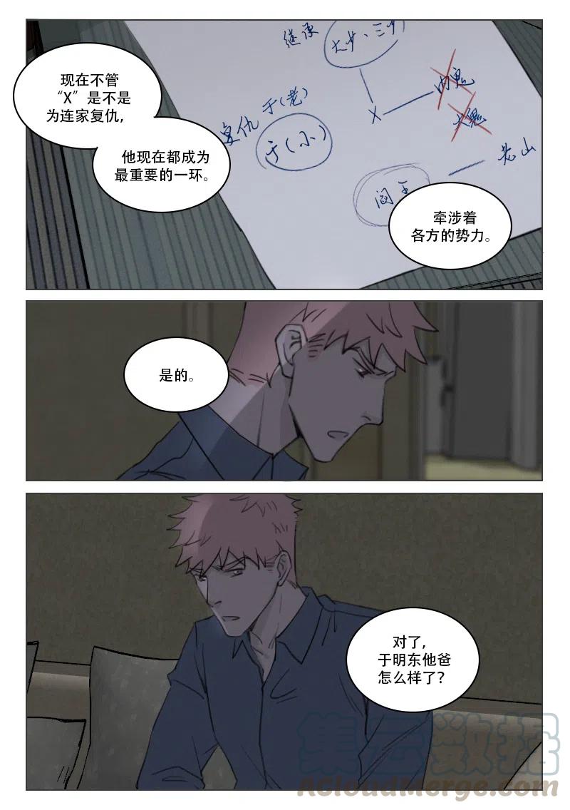 187 扑朔迷离-第175话