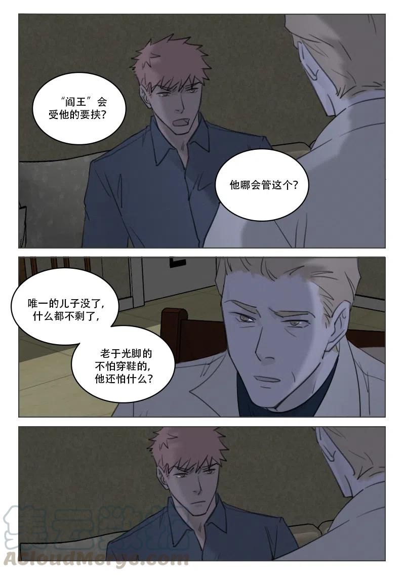 189 局势渐明-第177话
