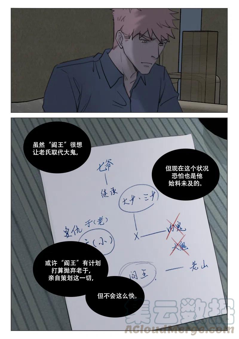 189 局势渐明-第177话
