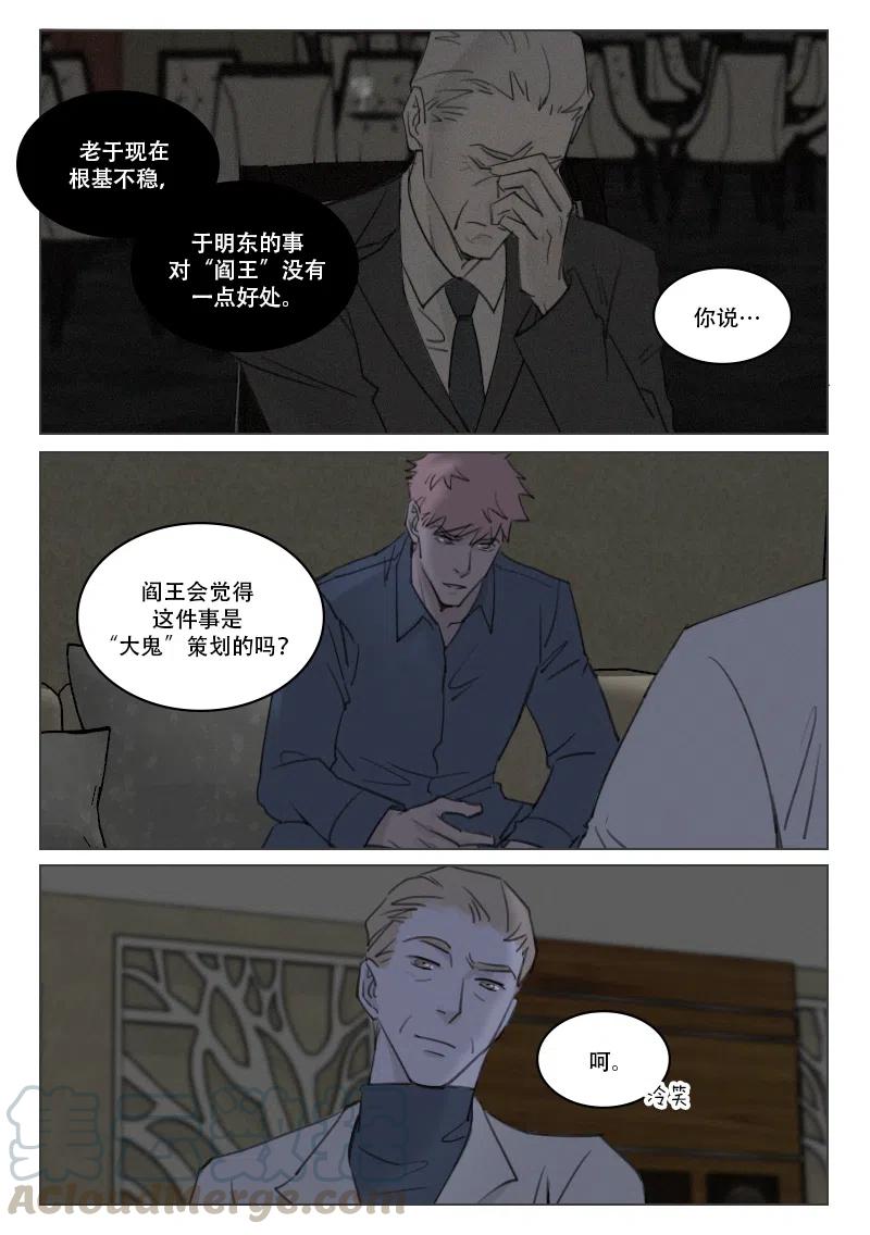 189 局势渐明-第177话