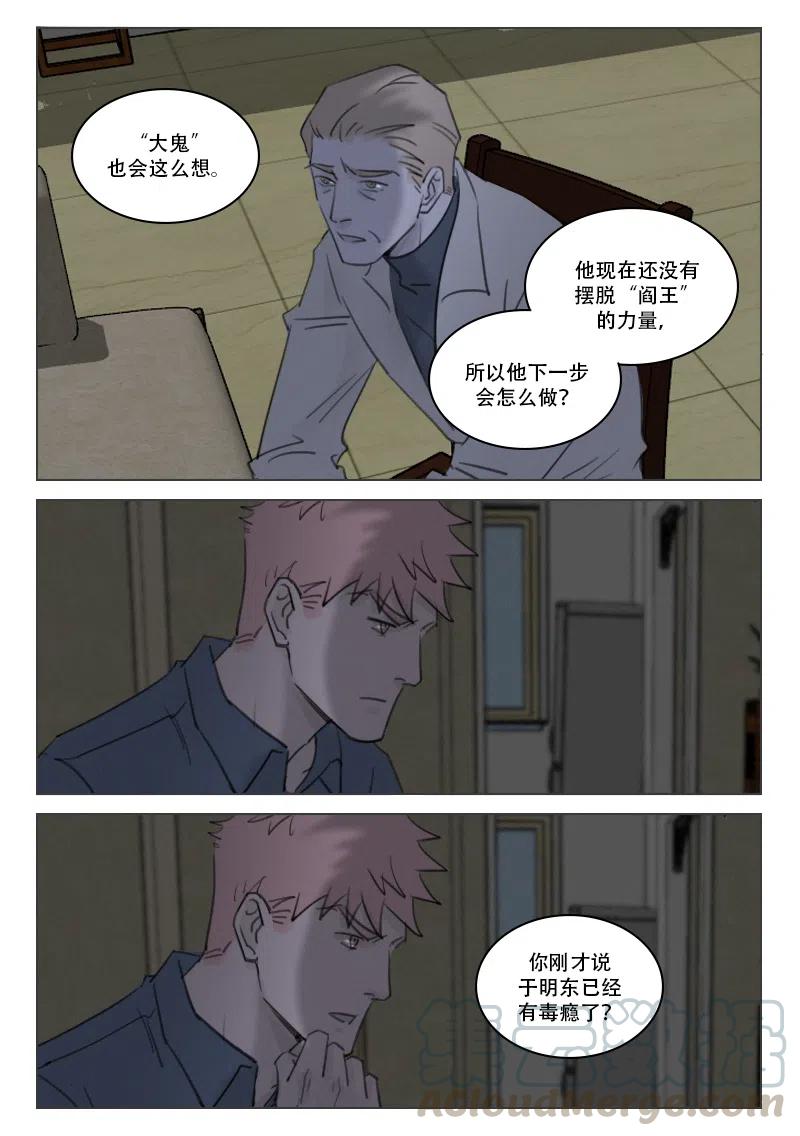 189 局势渐明-第177话