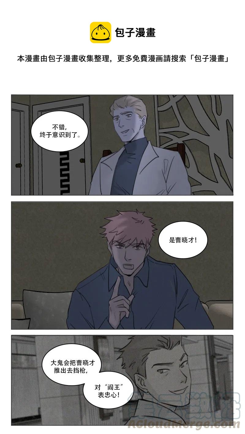 189 局势渐明-第177话
