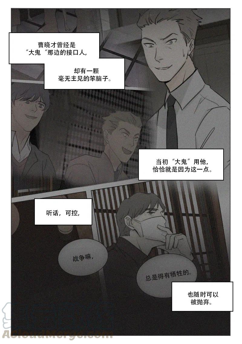 189 局势渐明-第177话