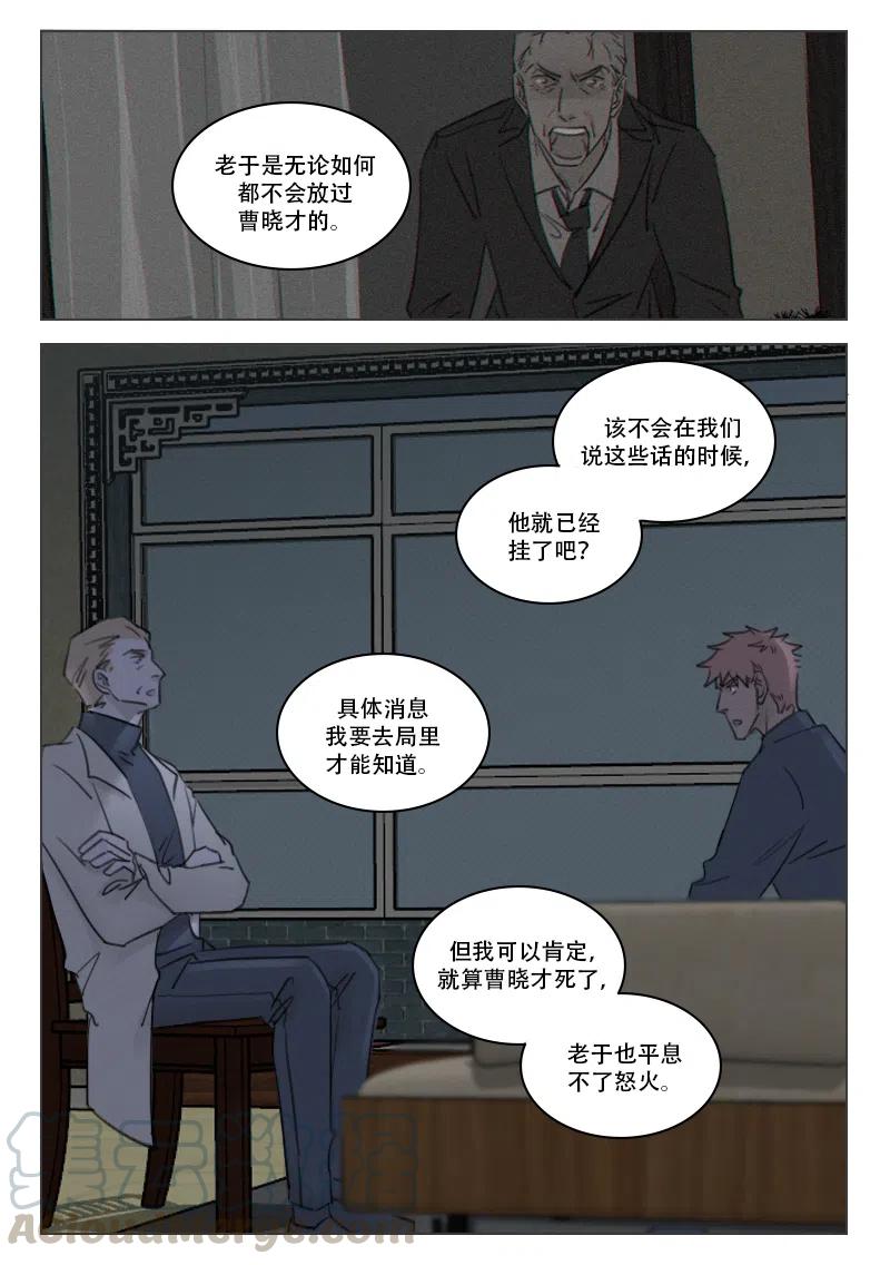 189 局势渐明-第177话