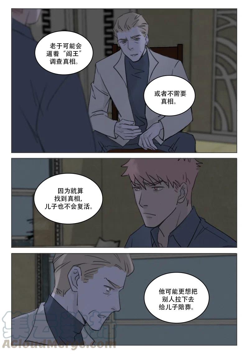 189 局势渐明-第177话