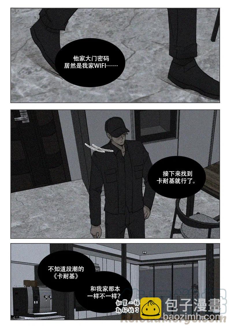 191 再次相见-第179话