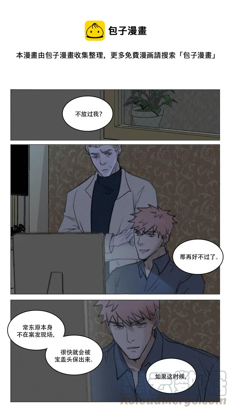193 好好&ldquo;领悟&rdquo;-第181话