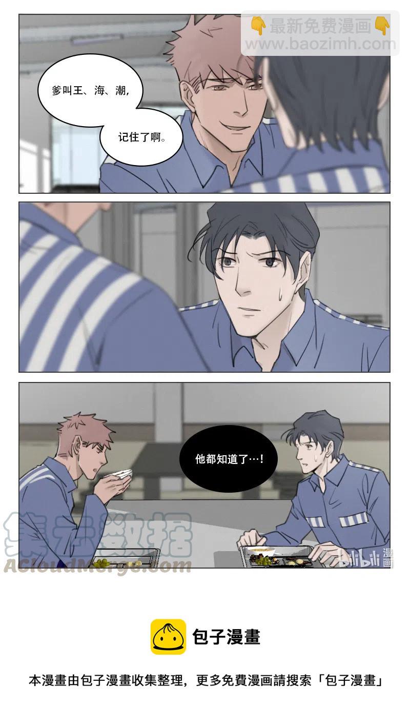 193 好好&ldquo;领悟&rdquo;-第181话
