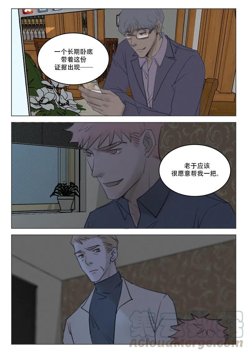193 好好&ldquo;领悟&rdquo;-第181话