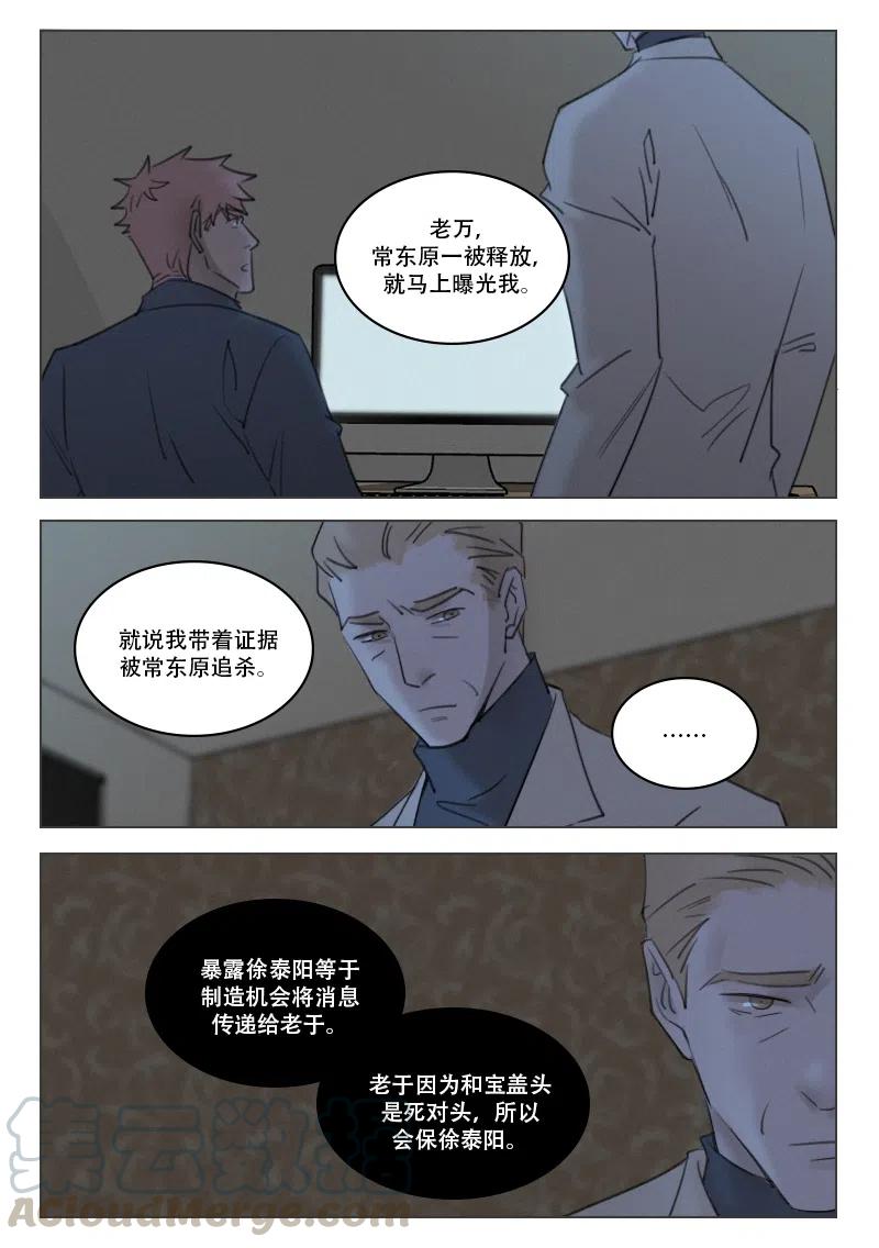 193 好好&ldquo;领悟&rdquo;-第181话