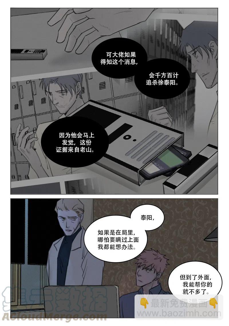 193 好好&ldquo;领悟&rdquo;-第181话