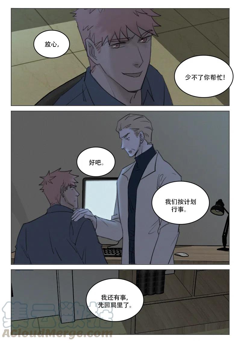 193 好好&ldquo;领悟&rdquo;-第181话