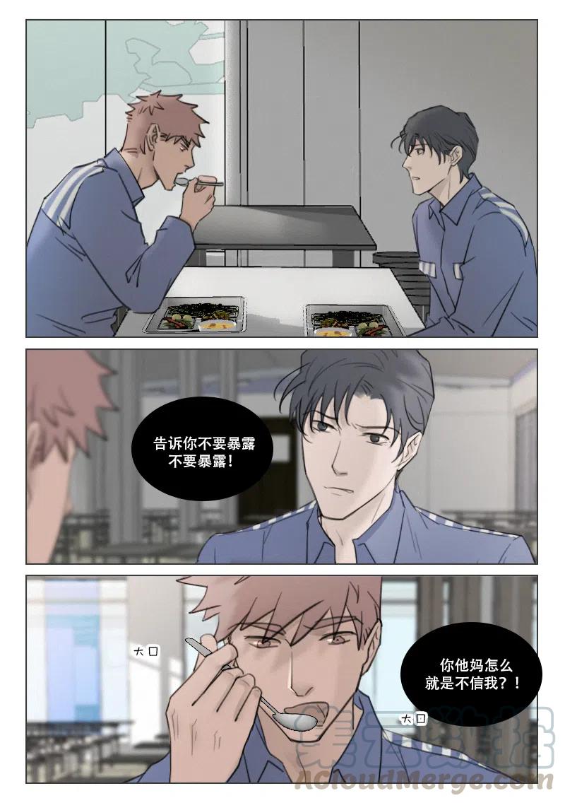 193 好好&ldquo;领悟&rdquo;-第181话