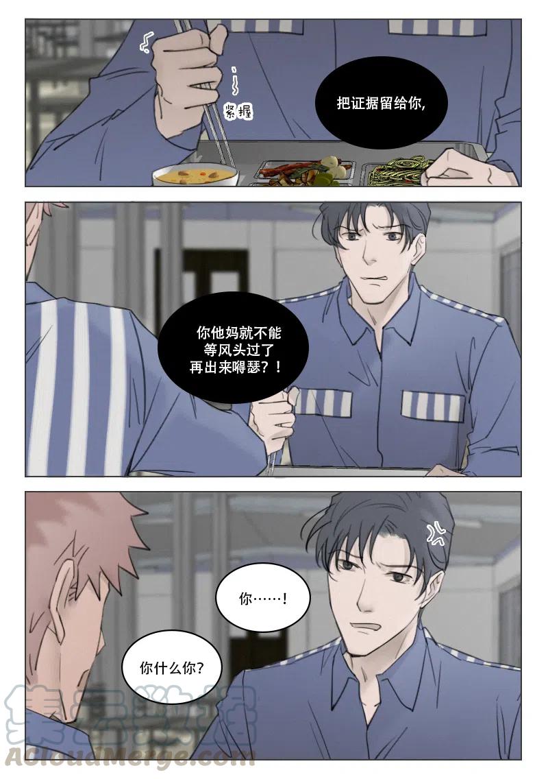 193 好好&ldquo;领悟&rdquo;-第181话