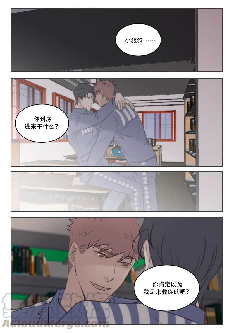 195 我想你了-第183话
