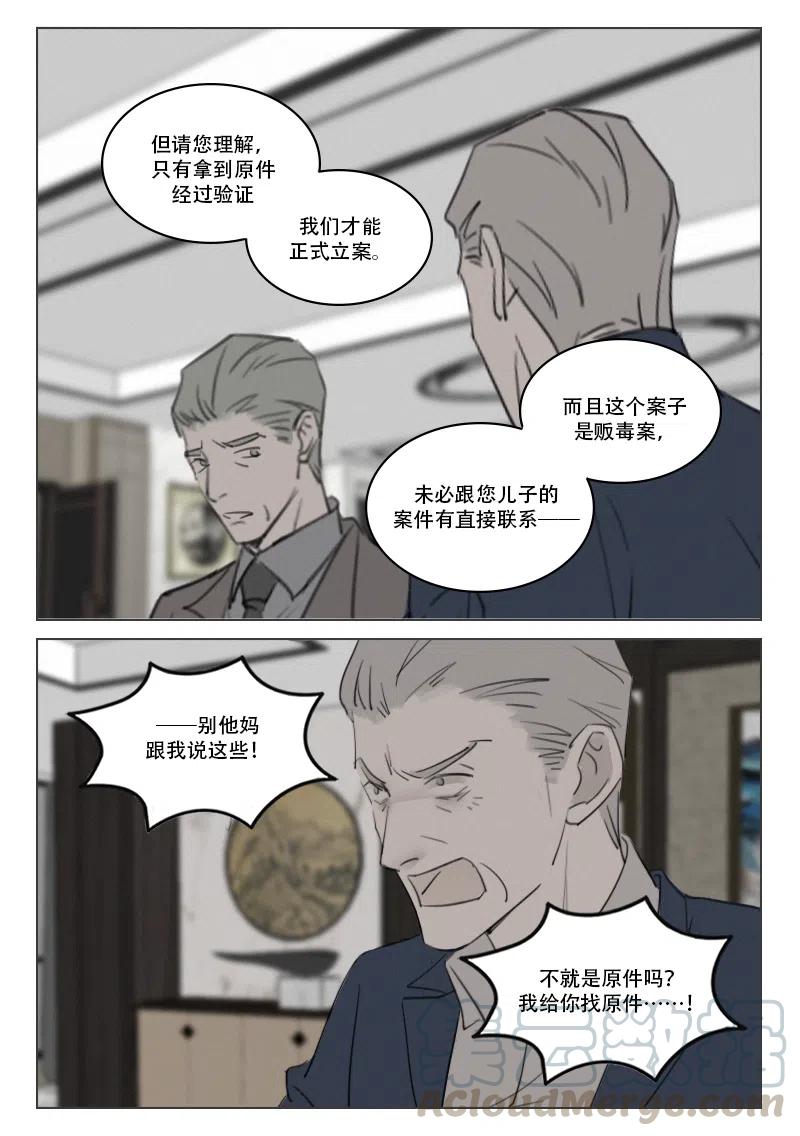 195 我想你了-第183话