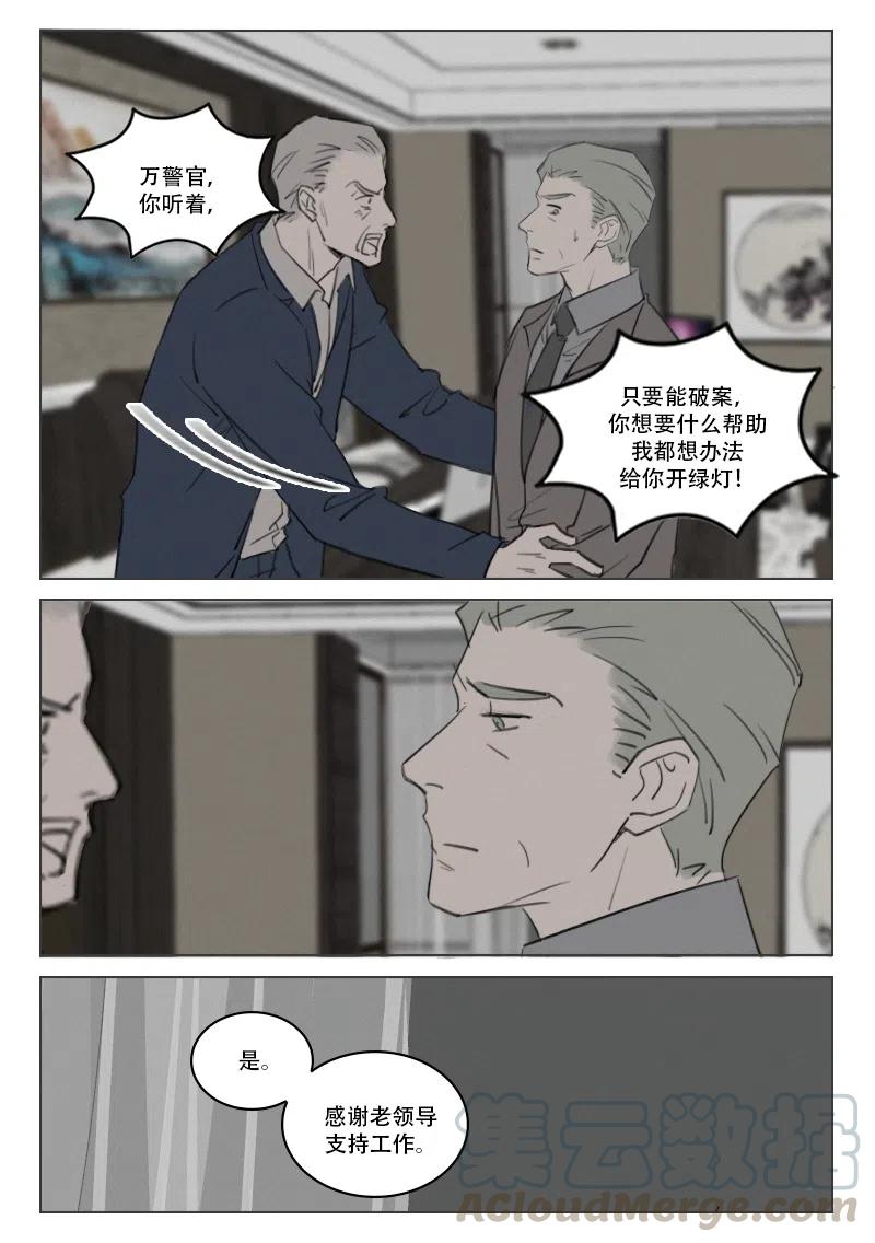 195 我想你了-第183话