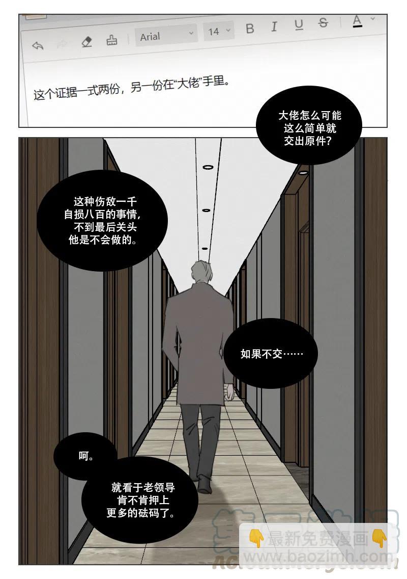 195 我想你了-第183话