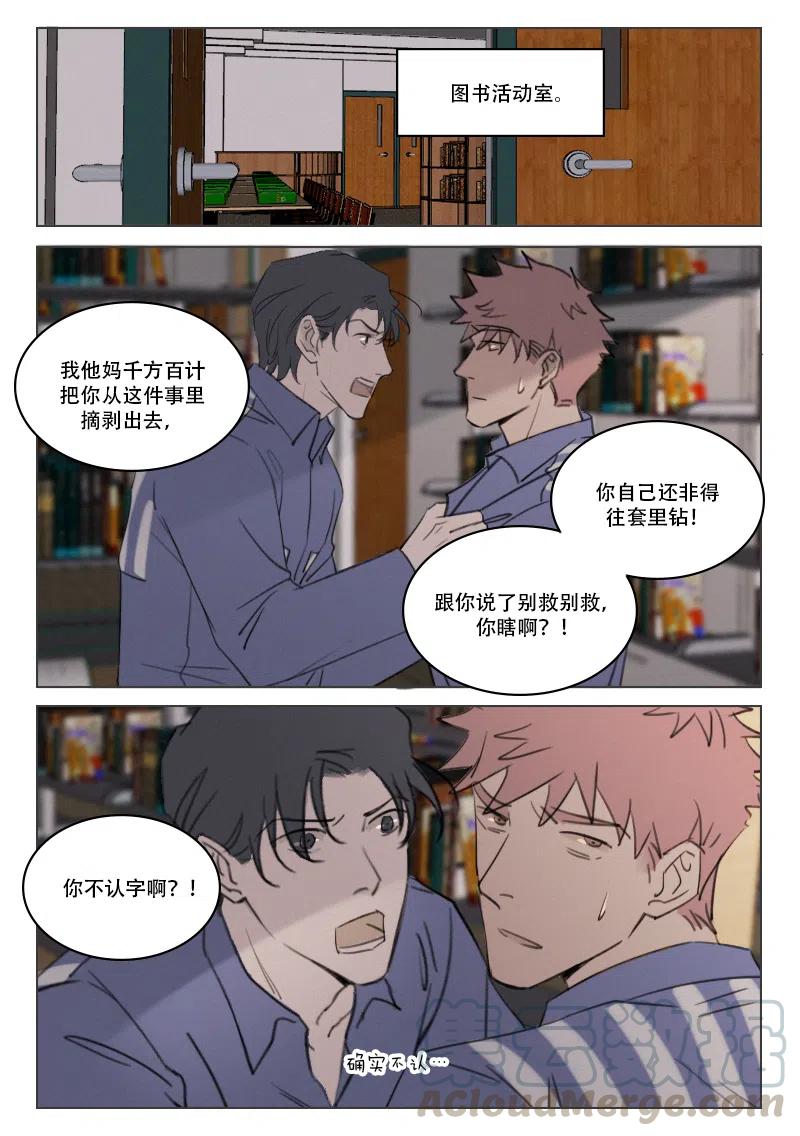 195 我想你了-第183话