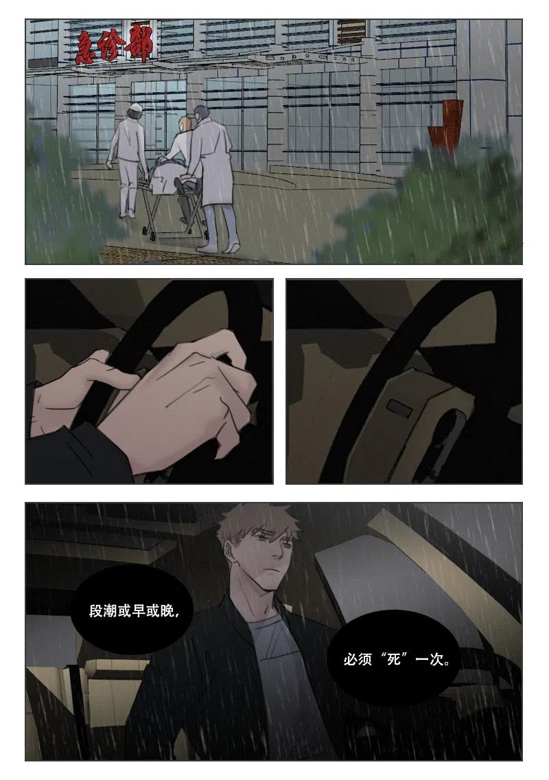 197 段潮之死-第185话