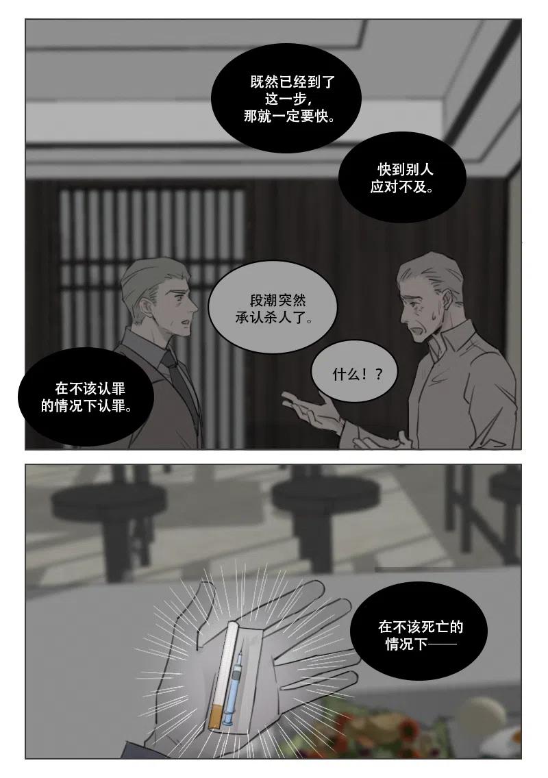 197 段潮之死-第185话