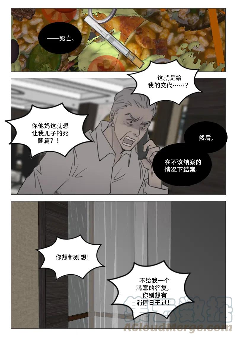 197 段潮之死-第185话