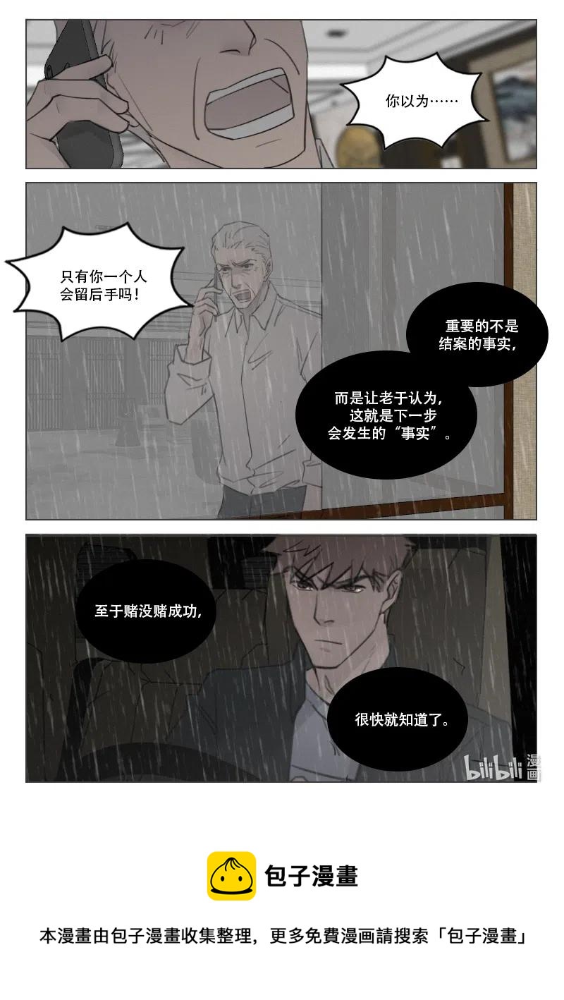 197 段潮之死-第185话