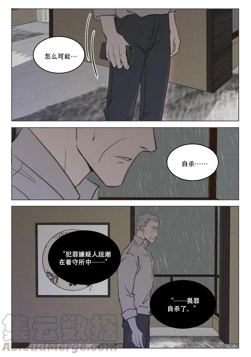 197 段潮之死-第185话