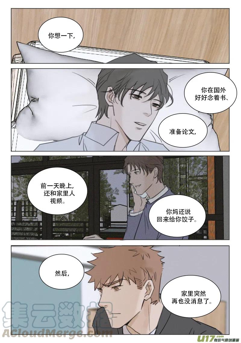 199 一切的开端-第187话