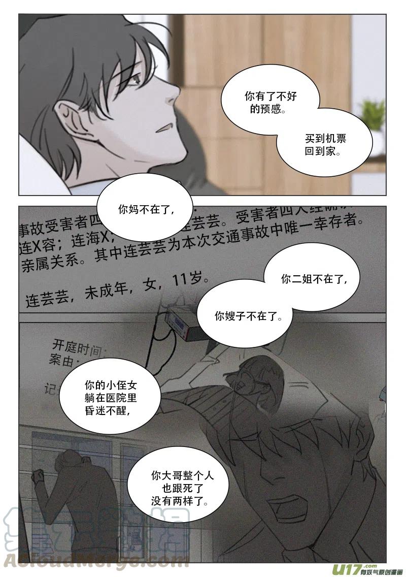 199 一切的开端-第187话