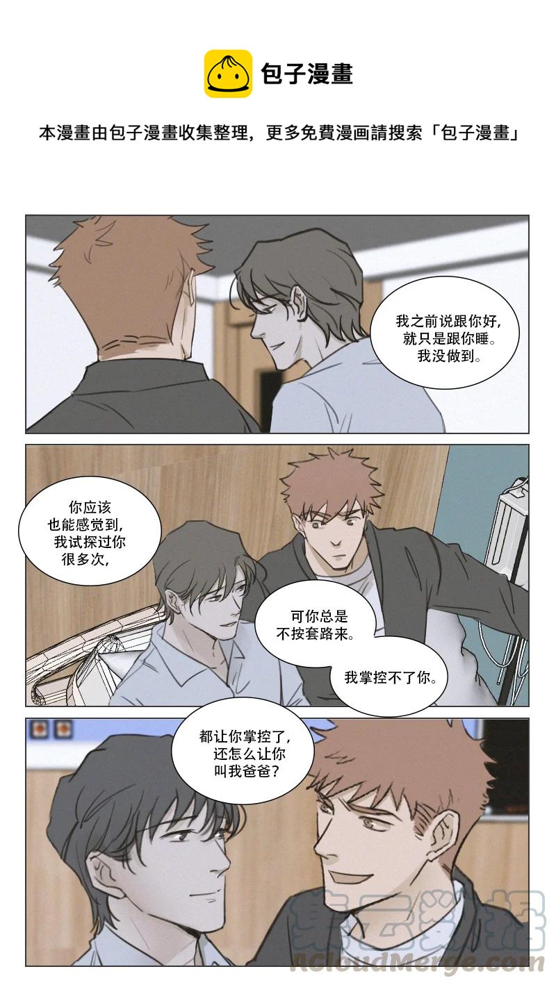 201 再遇危机！？-第189话