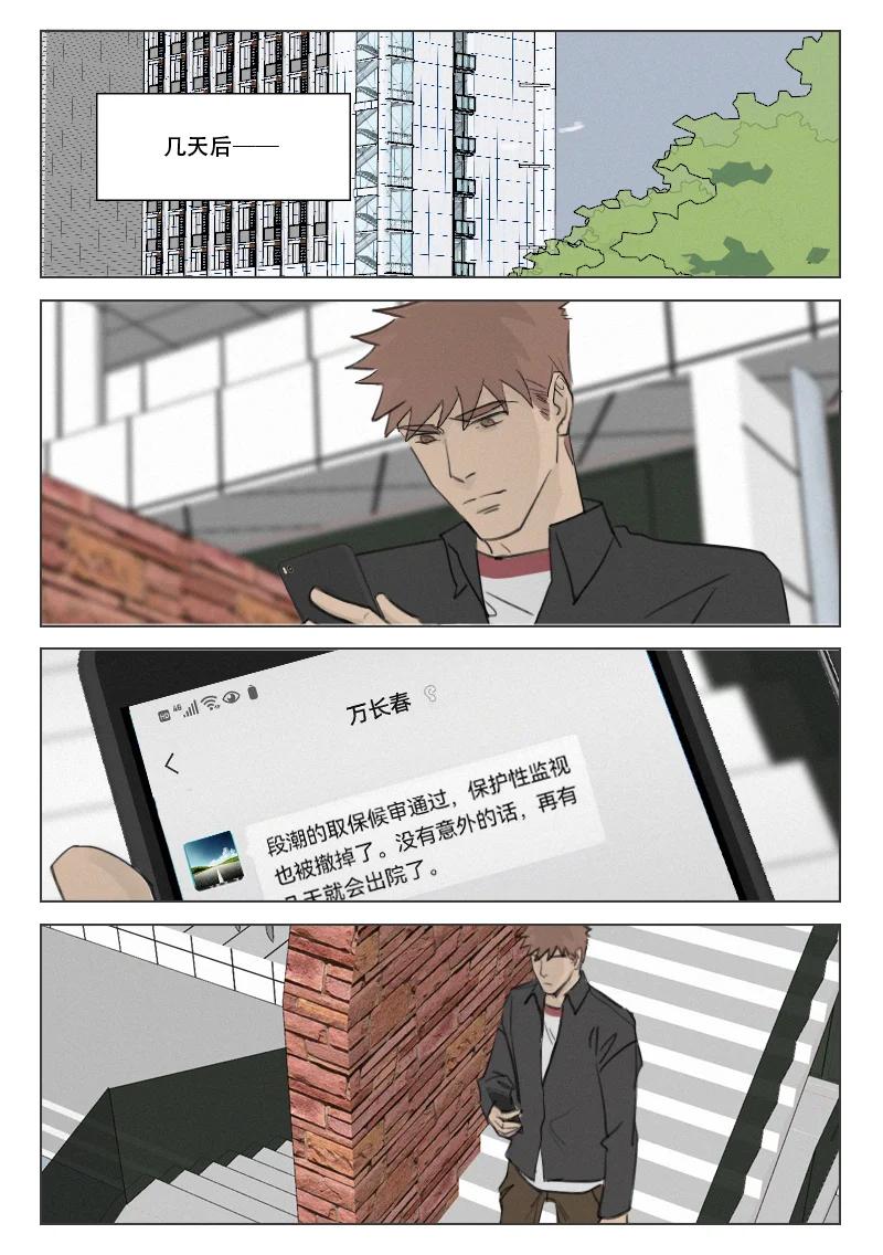 201 再遇危机！？-第189话