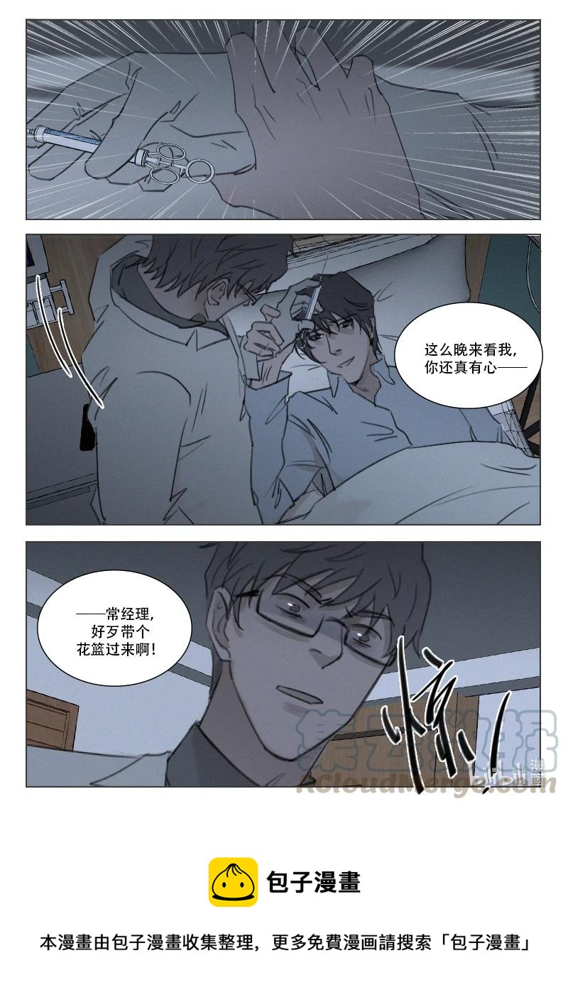 201 再遇危机！？-第189话