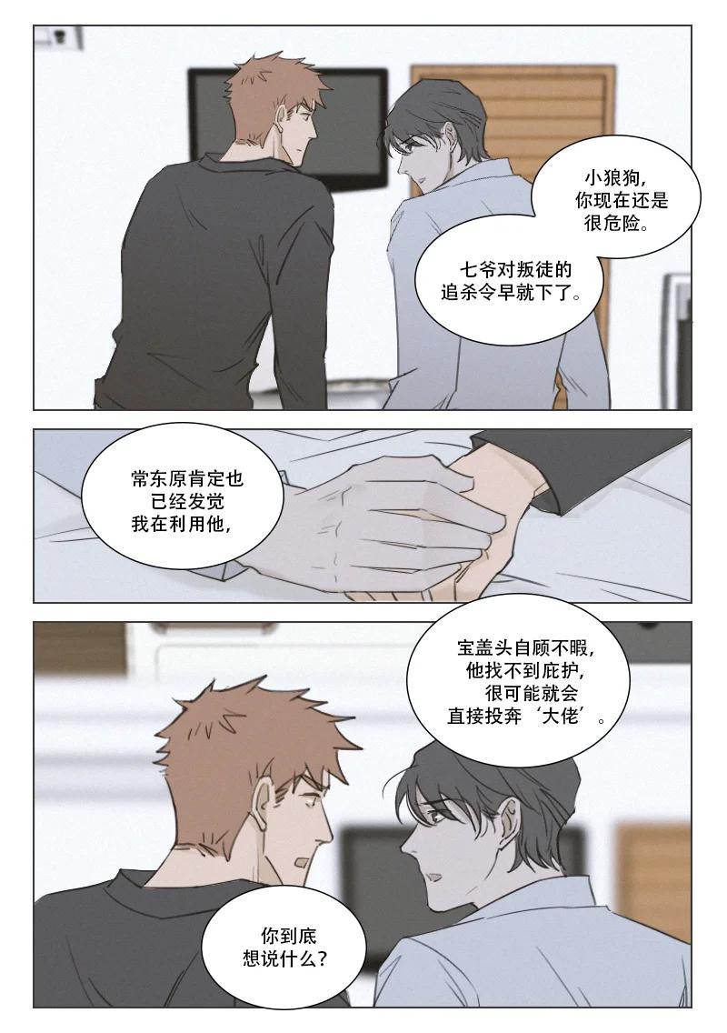 201 再遇危机！？-第189话