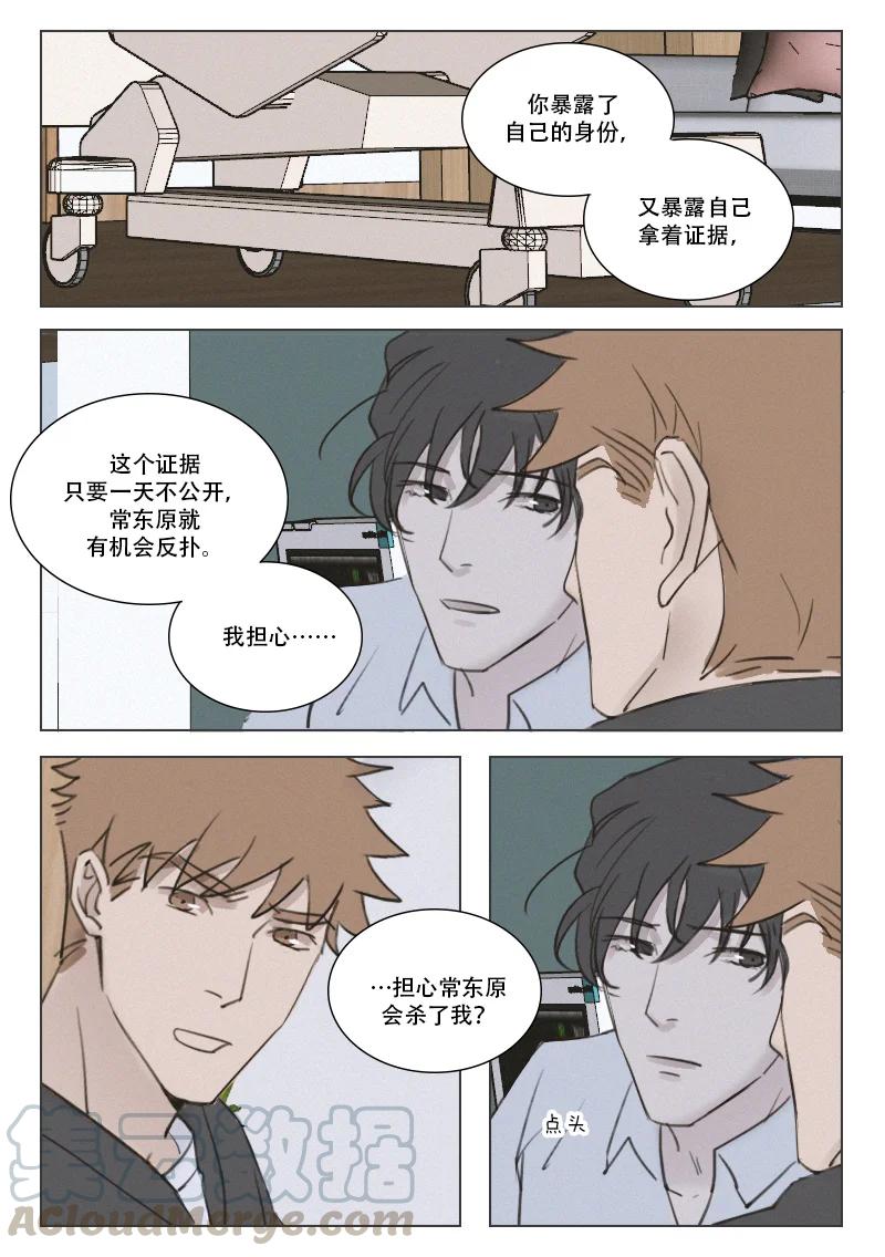 201 再遇危机！？-第189话