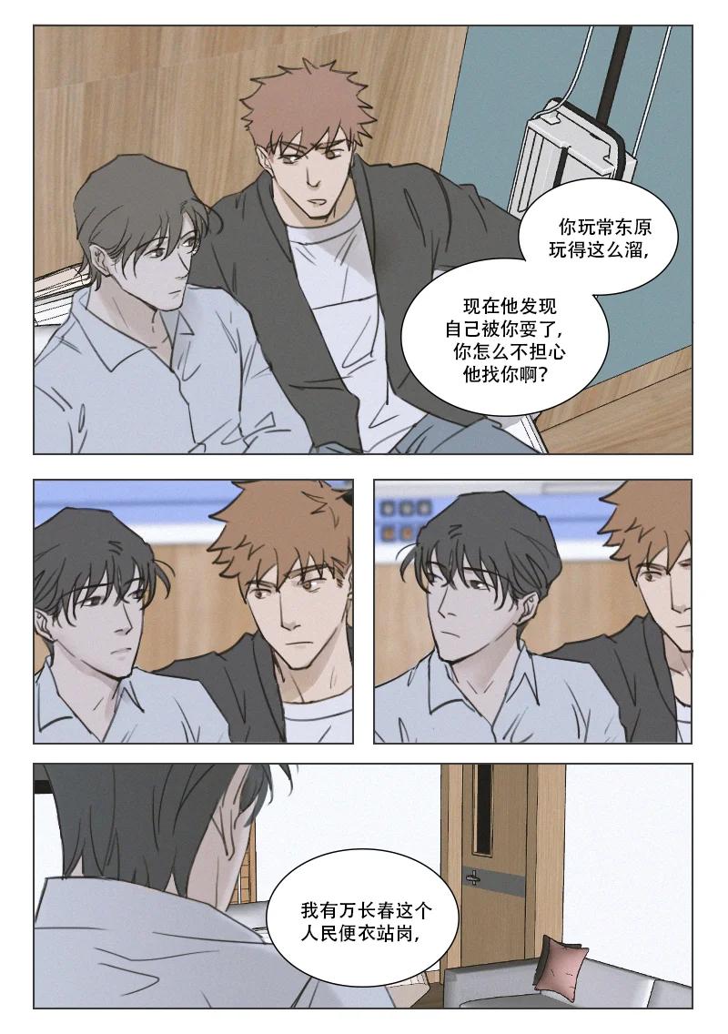 201 再遇危机！？-第189话