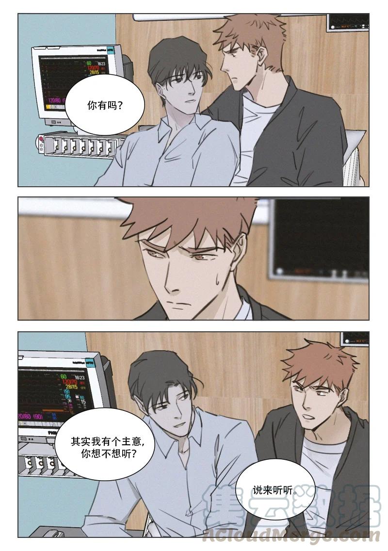 201 再遇危机！？-第189话