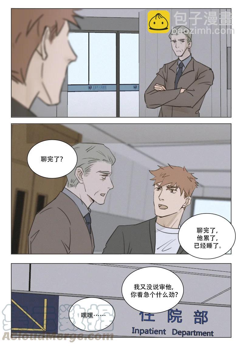201 再遇危机！？-第189话