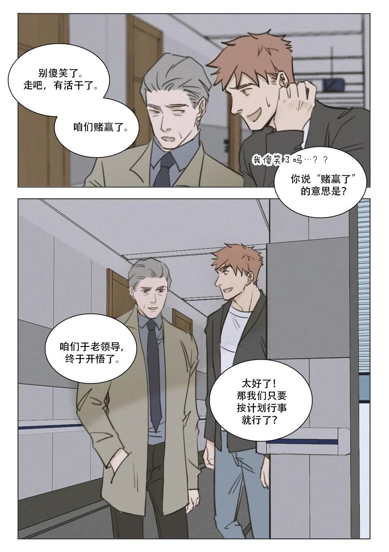 201 再遇危机！？-第189话