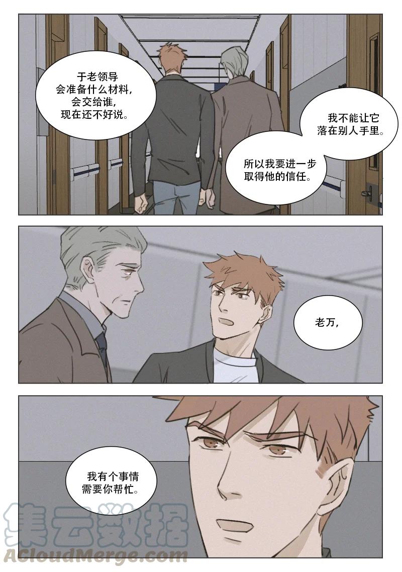 201 再遇危机！？-第189话
