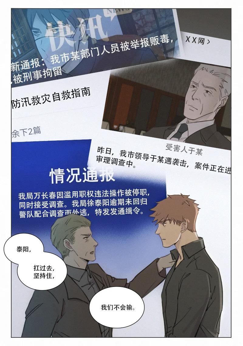 203 在你身边-第191话