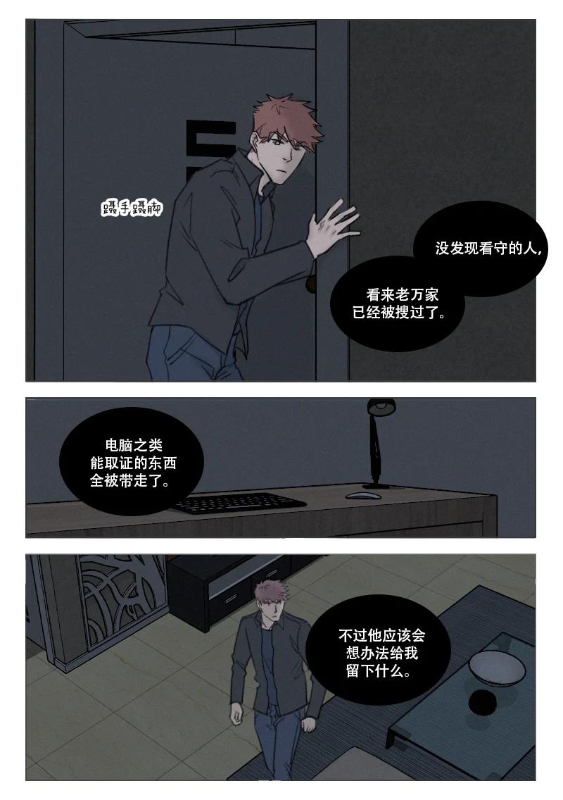 203 在你身边-第191话