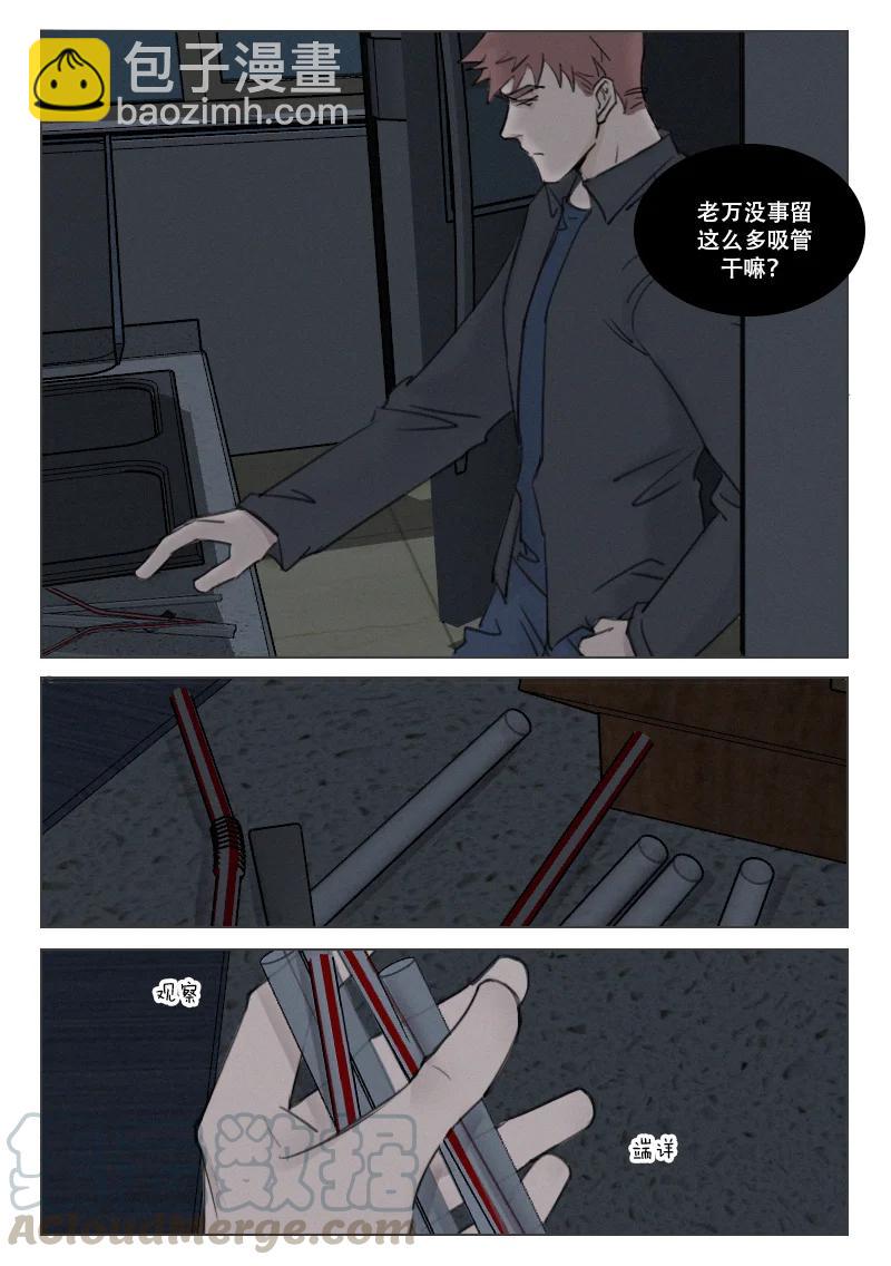 203 在你身边-第191话