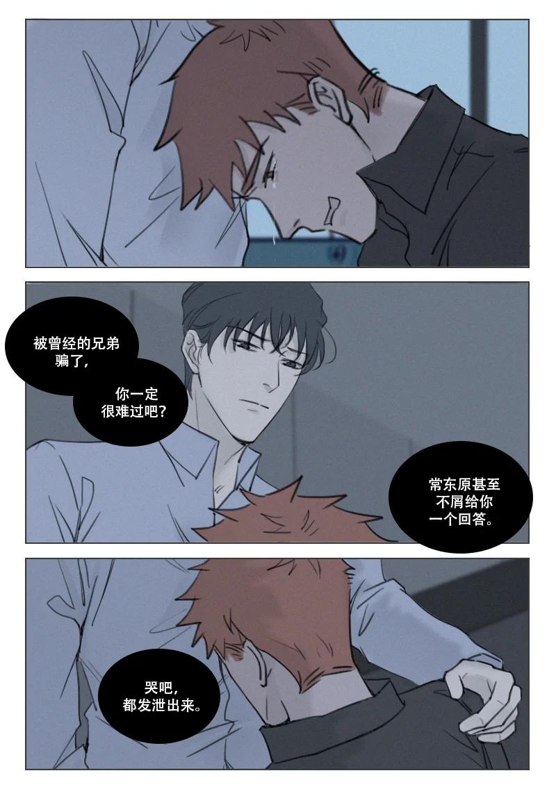 203 在你身边-第191话